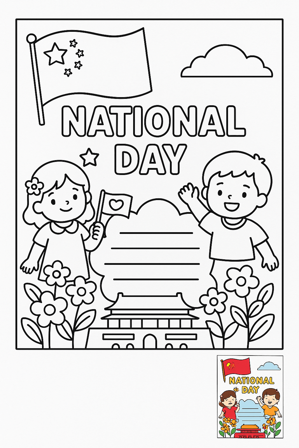 国庆节手抄报 coloring page